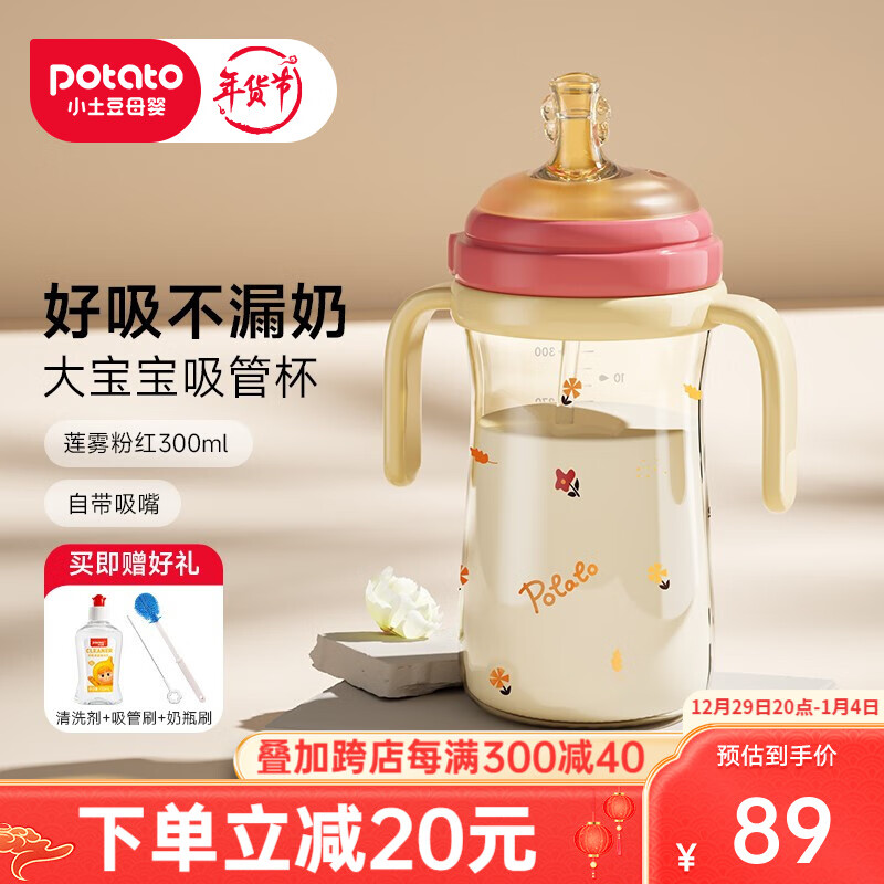 电商平台奶瓶奶嘴历史价格查询|奶瓶奶嘴价格走势