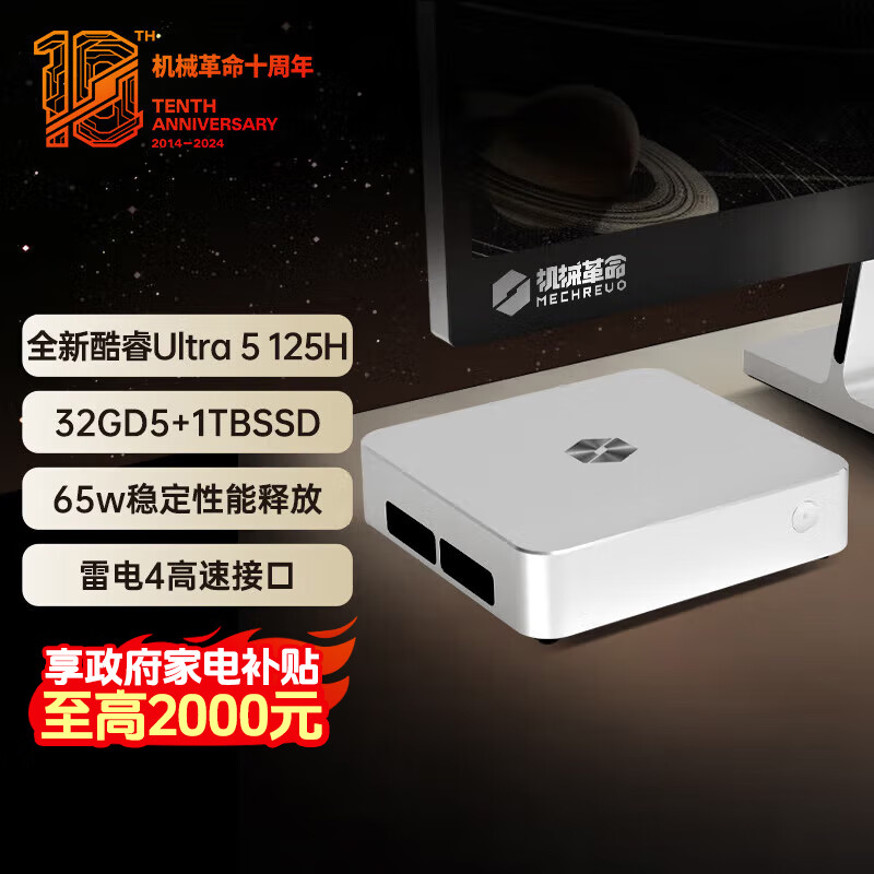 机械革命imini Pro520游戏商务电脑台式迷你主机(Ultra 5 125H 32GD5 5600 1TSSD WiFi6 支持壁挂)