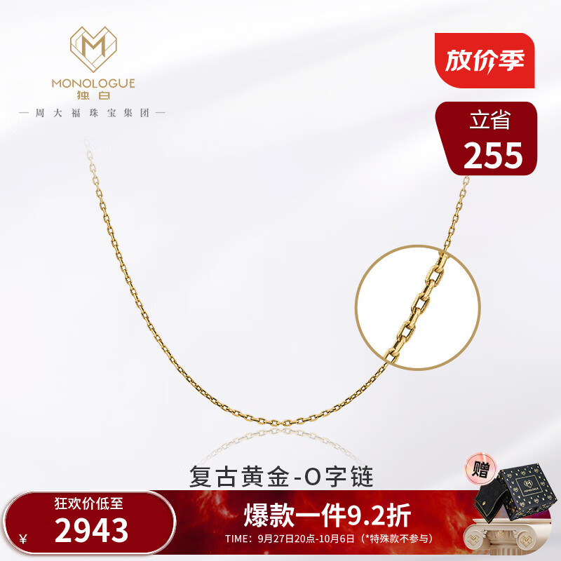 京东如何看黄金素链历史价格|黄金素链价格比较