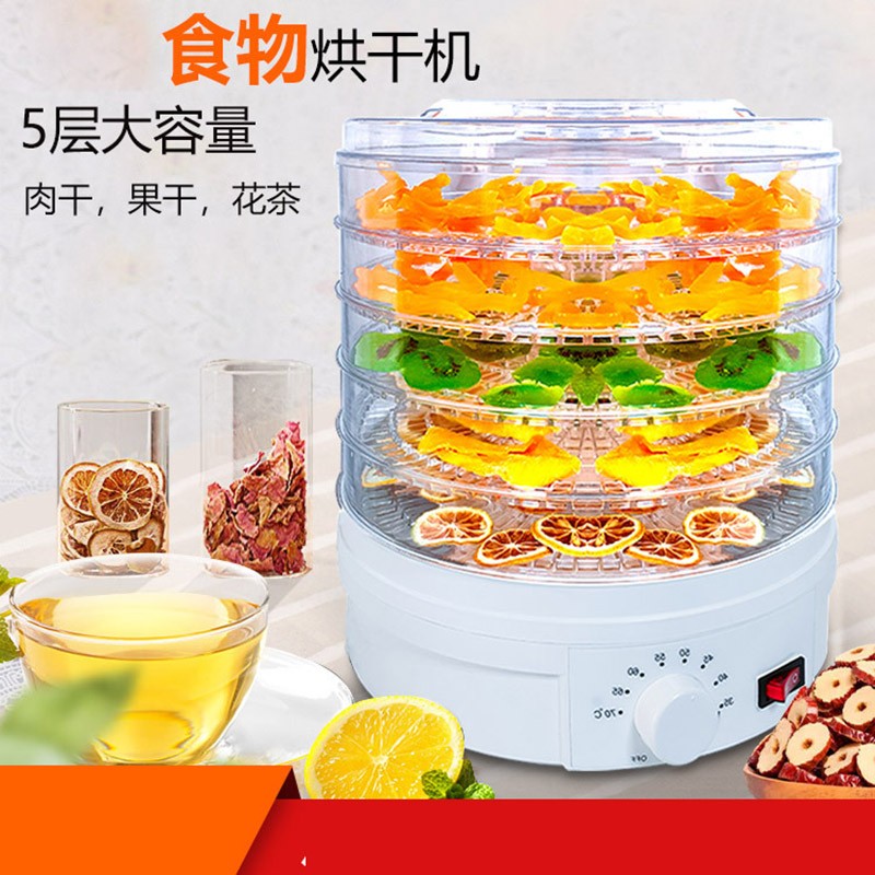 干果机家用果蔬烘干机小型食品脱水干燥风干机茶叶水果蔬菜药材食物宠物肉类自制零食烘干机适丰 5层干果机怎么样,好用不?