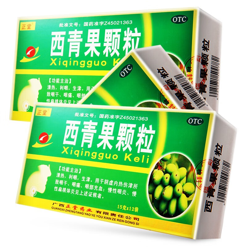 正堂 西青果颗粒 藏青果冲剂15g*12袋治疗慢性咽炎咽喉炎藏青果粿清利咽的药中药冲剂喉片 【1盒装】