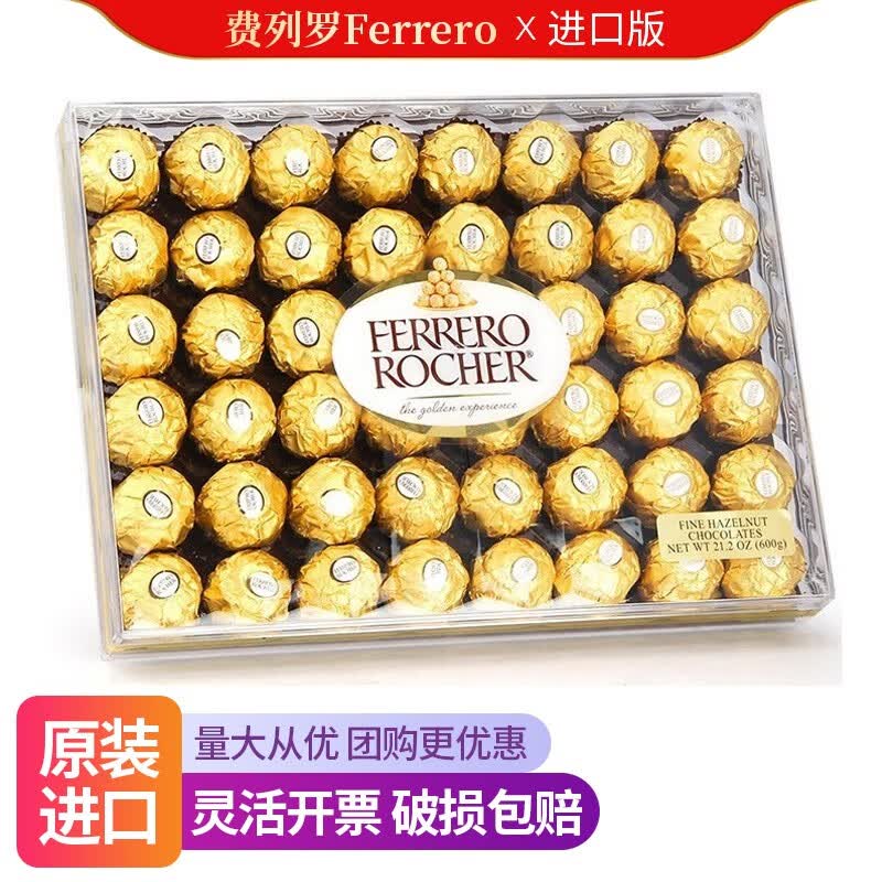 费列罗 巧克力 原装进口金莎杂莎节日福利 520情人节生日礼物送男/女友 T48粒钻石礼盒装600g