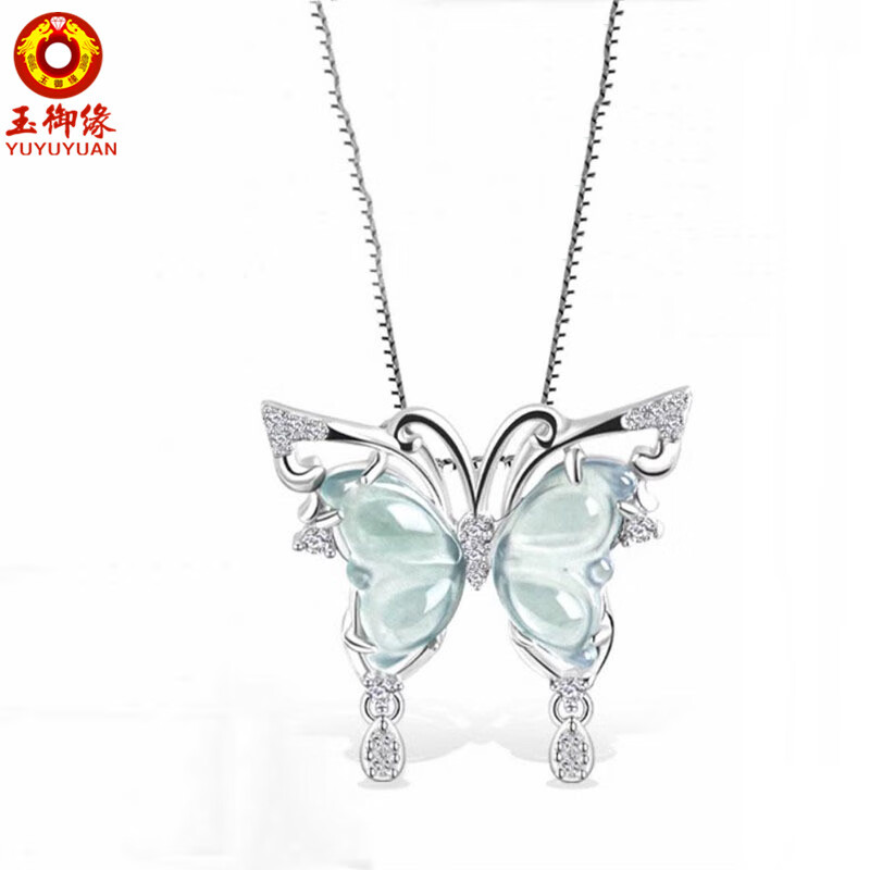 玉御缘原创【会飞的花朵】A货翡翠蓝水蝴蝶吊坠冰种玉石女款礼物带证书 吊坠+证书