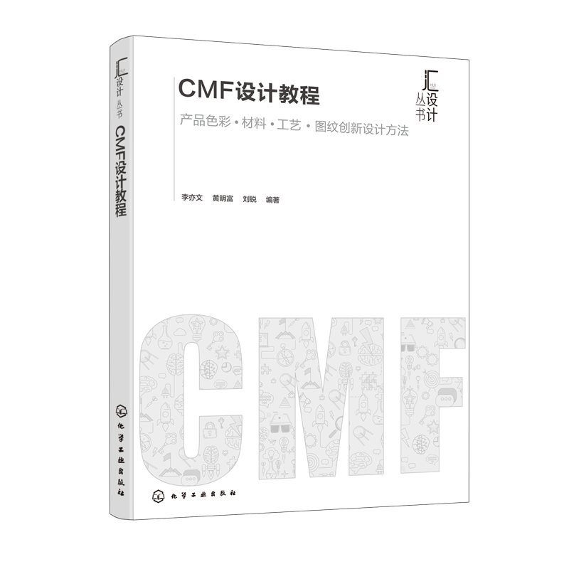 【化学工业出版社】的优质艺术设计商品-价格走势稳定