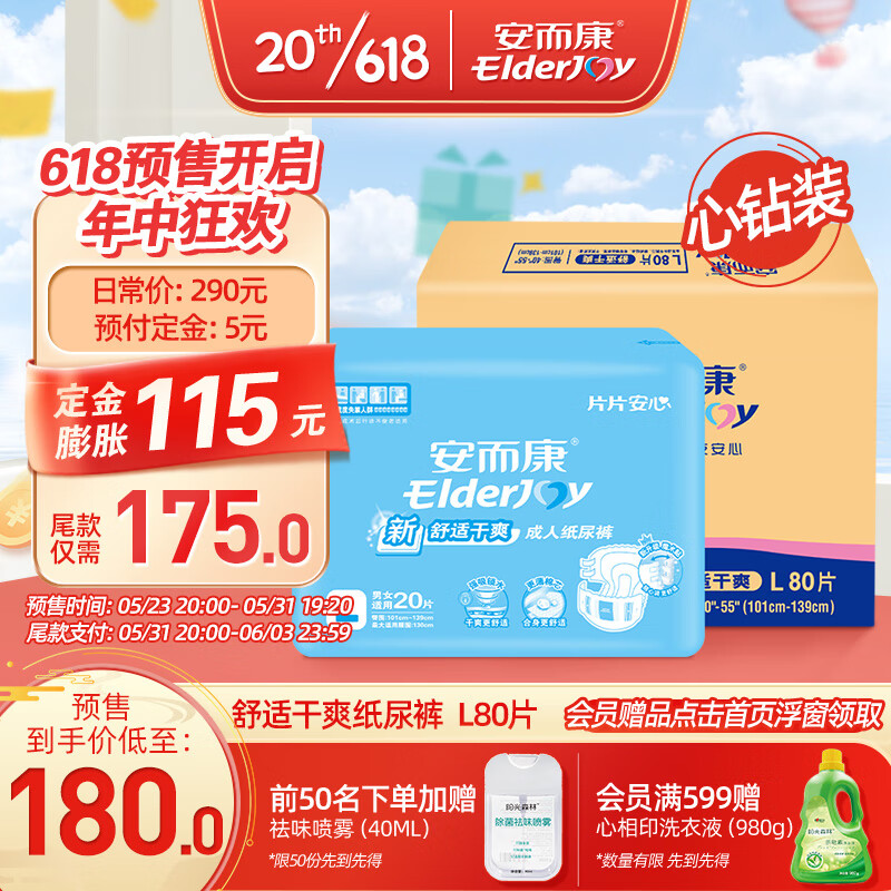 京东可以看尿裤历史价格吗|尿裤价格走势图