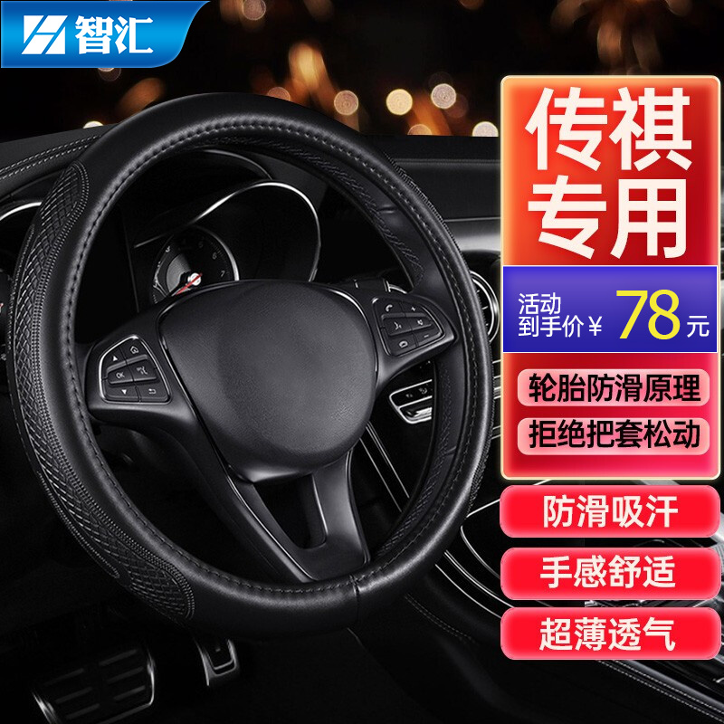 不说废话智汇汽车方向盘套使用心得如何？优缺点揭秘必看