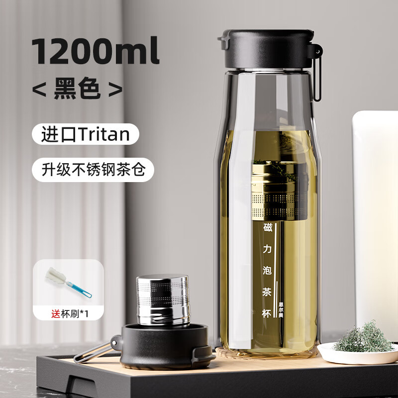 恩尔美（nRMEi）磁弹泡茶杯大容量茶水分离杯男士便携防摔运动水杯磁吸泡茶杯子 【不锈钢茶仓+杯刷】黑色1200ml