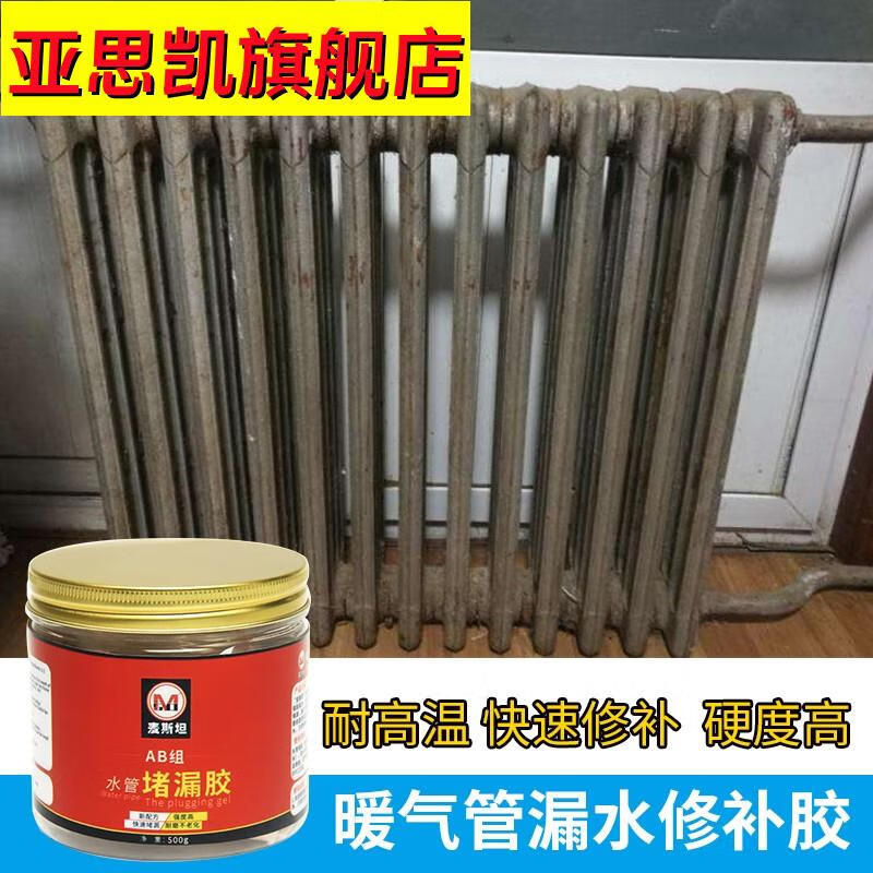 亚斯凯 水管补漏神器漏水修补胶带止水铸铁下水管道暖气片堵漏强力