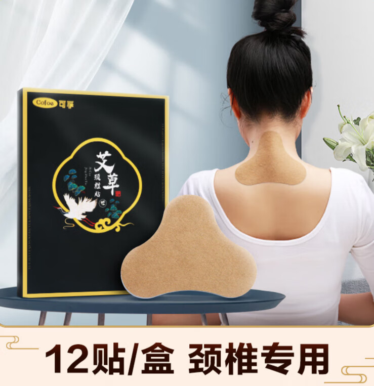 可孚艾草颈椎贴艾灸贴热敷膝盖膏艾腰肩颈暖贴关节发热 艾草颈椎贴1盒