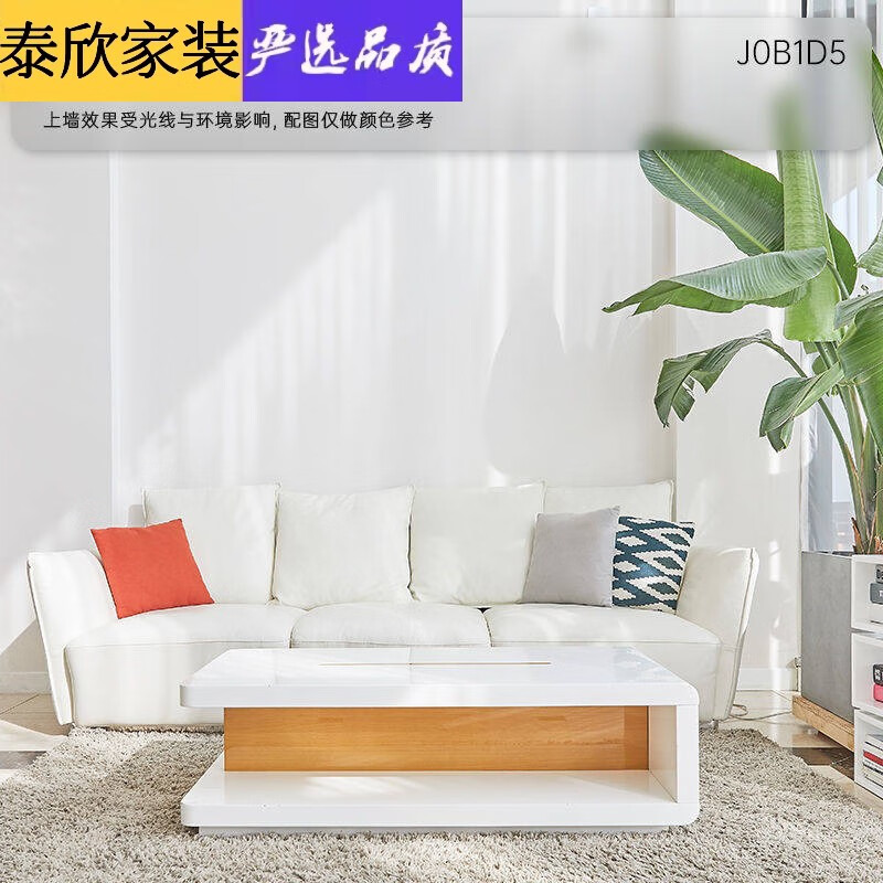 无味家用自刷彩色油漆白色墙漆涂料墙面翻新 #净白#无味环保*效果好%