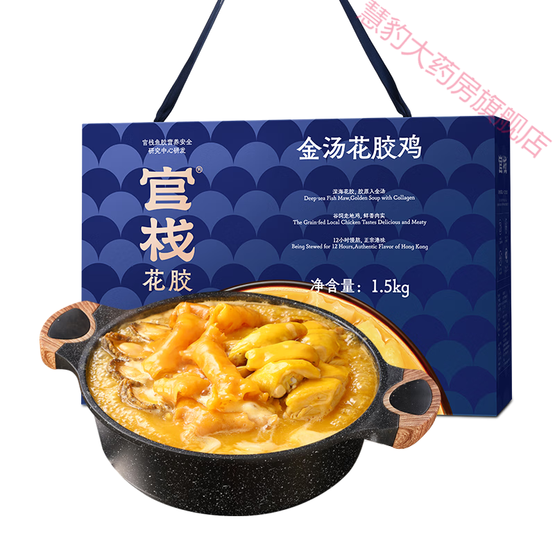5kg礼盒顺丰 鲍鱼金汤花胶鸡1.5kg