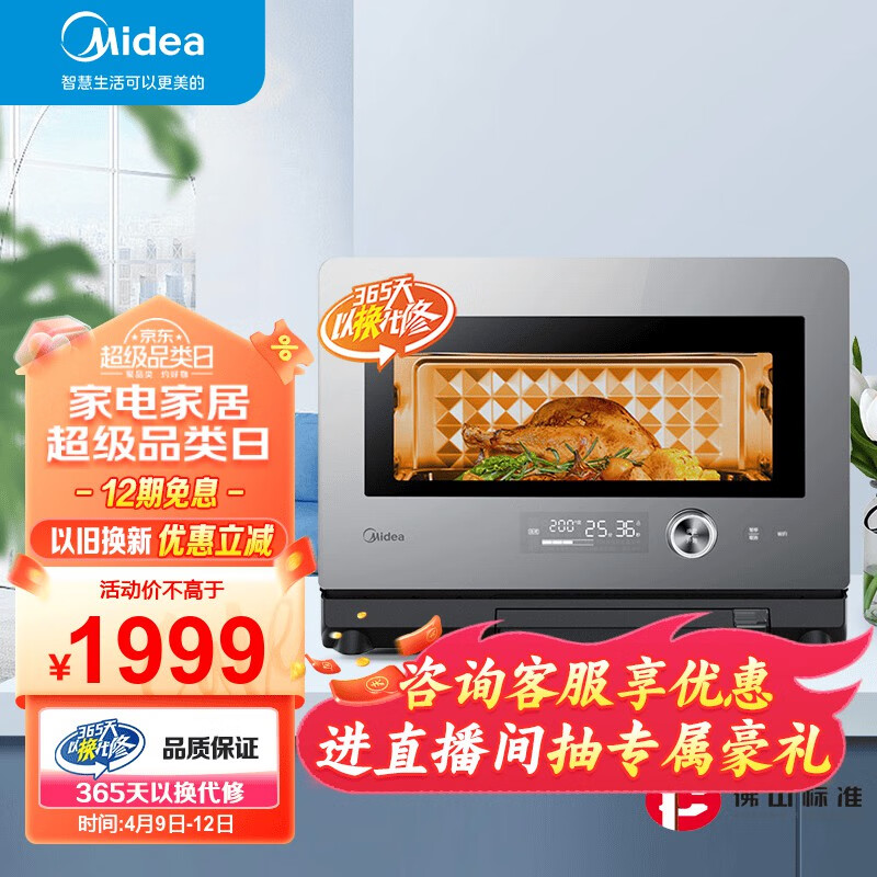 美的（Midea）微波炉 变频微蒸烤微波炉烤箱一体机 台式智能料理炉 23L（PG23E0W）