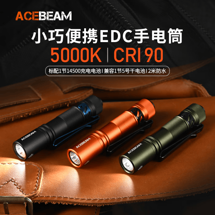 ACEBEAM PAA便携手电筒强光超亮EDC户外防水长续航LED徒步登山探险露营 PAA-灰色-高亮版 6500K 冷白光 1000流明 高效率LED