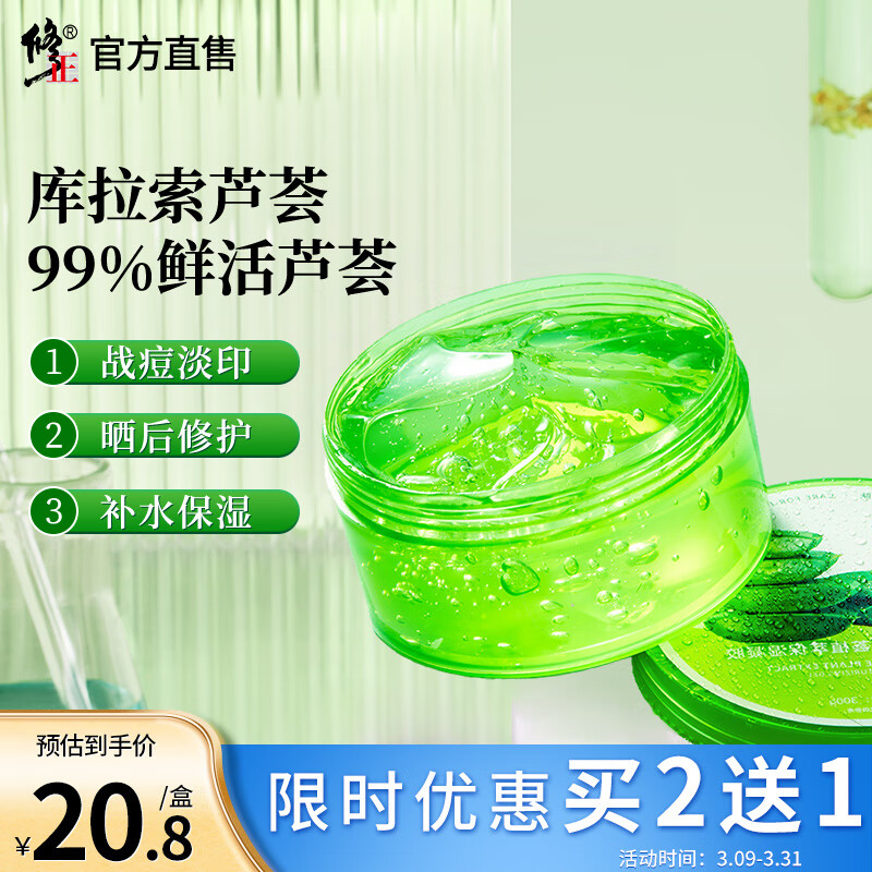 解疑剖析修正芦荟胶优缺点分析参考，交流一周感受告知