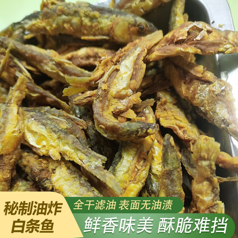 渔水依山东微山湖原生态油炸小白条鱼油炸小翘嘴鱼冷冻保鲜 油炸小翘