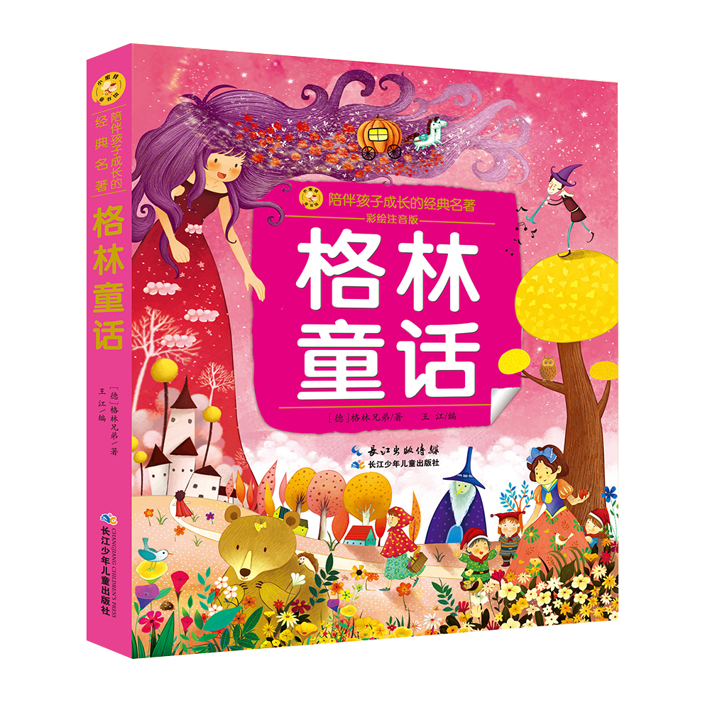 儿童文学怎么才能买到最低价|儿童文学价格历史