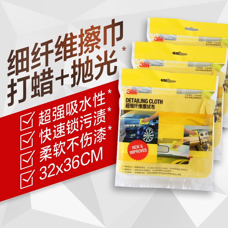 用过的人感受3M洗车毛巾可以买不，吐槽一个月真相分享