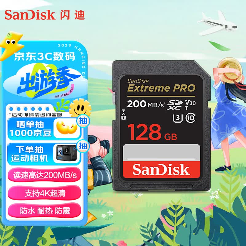 闪迪（SanDisk）128GB SD存储卡 U3 C10 V30 4K至尊超极速版数码相机内存卡 读速200MB/s 写速90MB/s怎么样,好用不?