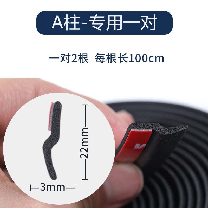 汽车B柱密封条A柱C柱车门隔音条门缝中柱防尘防水降噪胶条通用型 A柱-专用一对 通用加装怎么样,好用不?