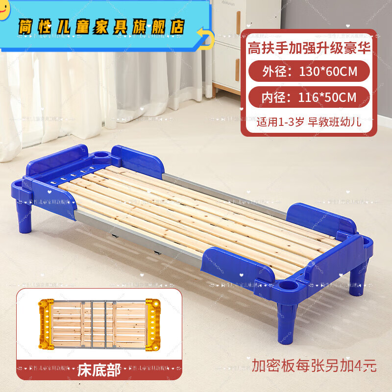 简性（JIANSING）幼儿园床午休午睡床单人专用床儿童塑料木板床早教床叠叠床托管床 加强130高扶手(5张起拍))