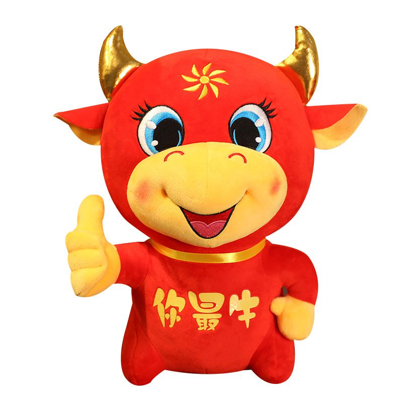 2021新年玩偶生肖牛年吉祥物本命年牛公仔毛绒玩具小礼品车内 红色你