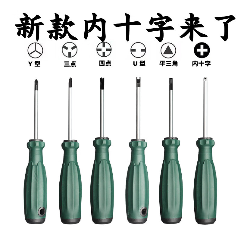 秋韵流云车牌照专用螺丝刀防盗螺丝刀拆汽车车牌安装拆卸工具专用异型