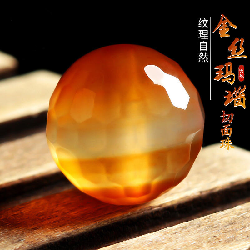 仙来阁 天然金丝玛瑙 切面珠散珠子单颗 diy编织手串饰 6mm/颗