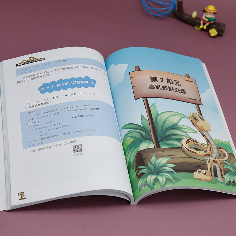 跟我学Python三级教学辅导(全国高等学校计算机教育研究会PAAT考试推荐教材)/青少年人工智