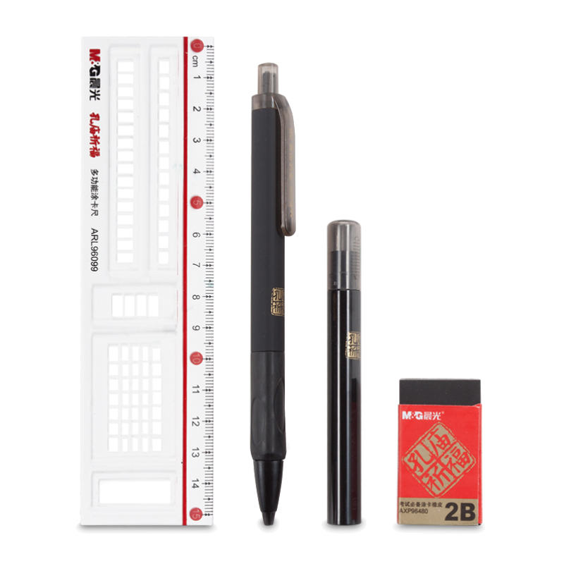 晨光（M&G）文具孔廟系列考試祈福套裝中高考考場(chǎng)必備套裝 涂卡2B鉛筆+橡皮擦+涂卡尺 考研/考公 涂卡4件套