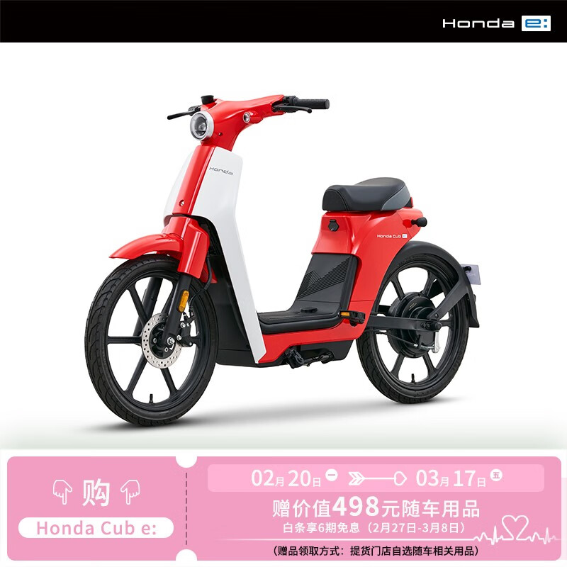 详解评测新大洲本田Honda Cub e电动自行车：熔岩红怎么样？插图