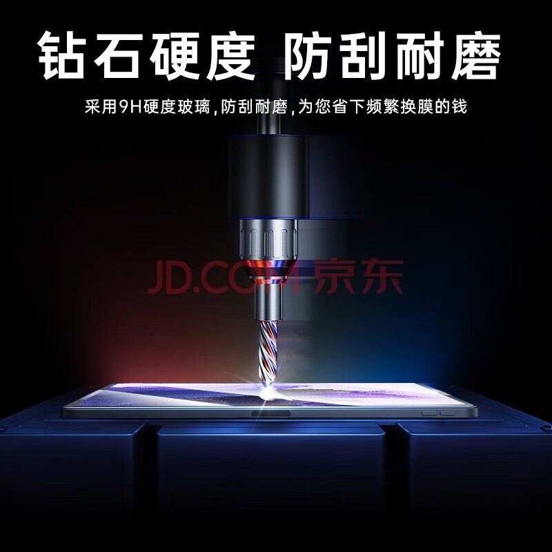 RHIC 优学派Umix9/+钢化膜智能学习平板保护膜点读学习机全覆盖高清蓝光学习机电脑屏幕保护贴膜 4K级*全屏【高清1片+抗蓝光1片】混合2片装 优学派Umix9+【关注下单得支架+触控笔+神器