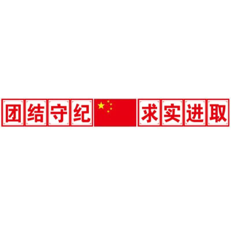 图幻好好学习天天向上墙贴班级标语教室黑板上方大字文化装饰布置贴纸 KT板材质拍此选项 大