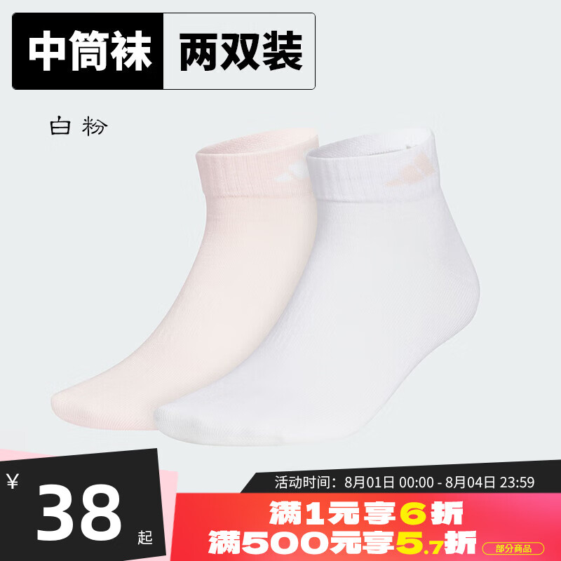 ���ϴ�˹ ��adidas����������Ů�� �ļ��¿��Ͳ��ѵ���˶���͸��������������˫װ JP1243/��-��/��˫װ M