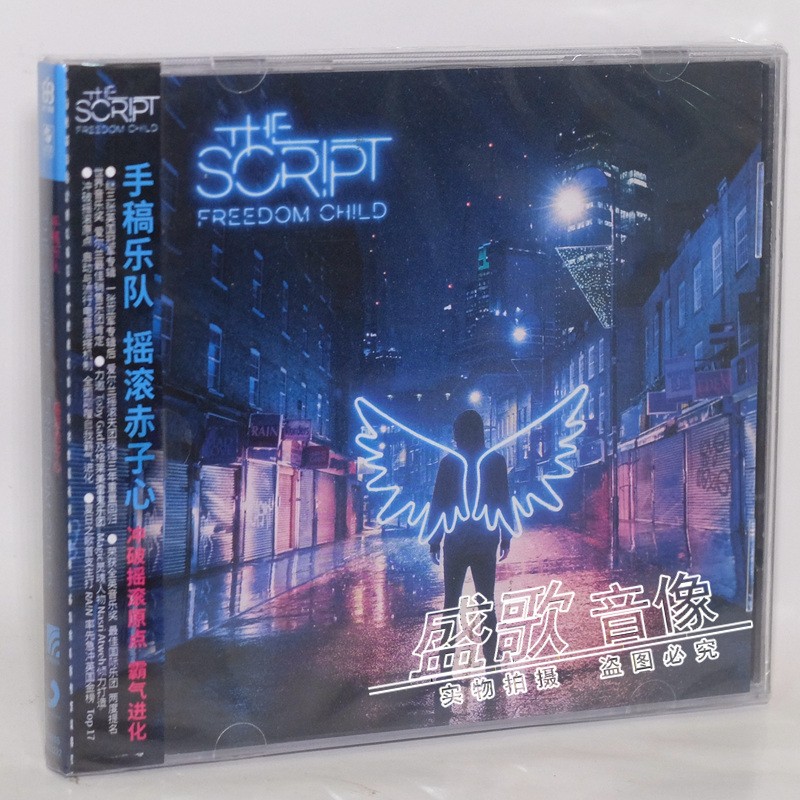 正版 手稿乐队:摇滚赤子心(cd)