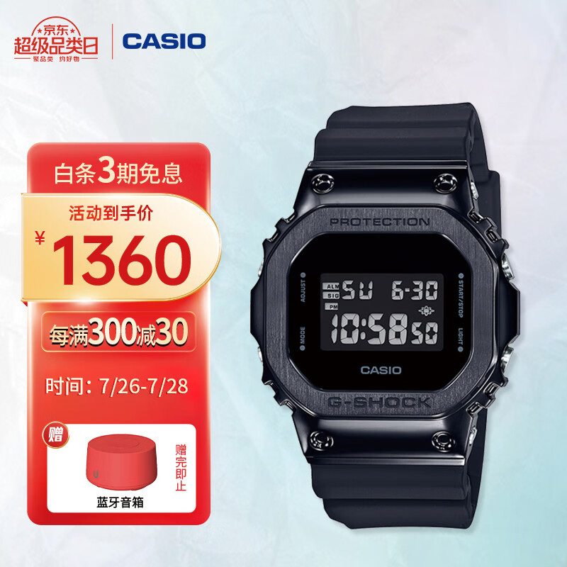 卡西欧gm-5600b-1男士手表怎么样?优缺点分析? - 井贤栋个人博客