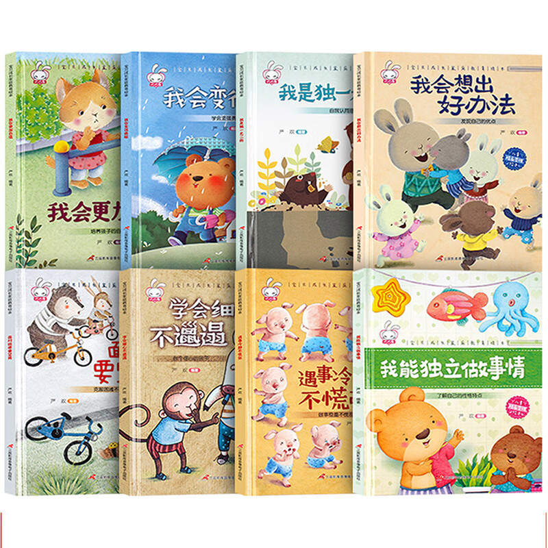 儿童绘本3–6岁 带拼音硬壳适合大班幼儿阅读的硬皮精装五岁小孩看的2