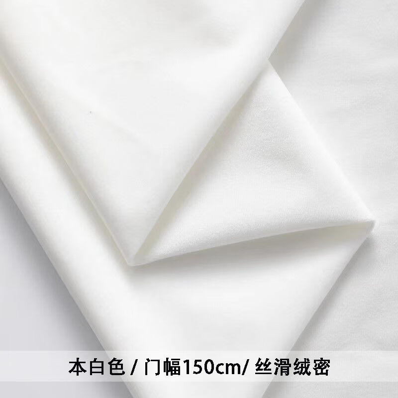 睿爸天鹅绒加厚荷兰绒绒布布料沙发布面料DIY桌布抱枕靠垫丝绒窗 纯白色(加厚款) 0.5米*1.5米
