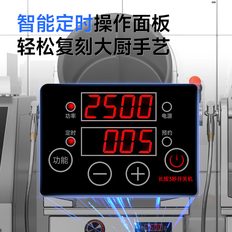 驰能全自动炒菜机商用台式炒饭机炒粉机智能炒菜机器人酒店食堂滚筒翻炒机 260简易款台式炒菜机