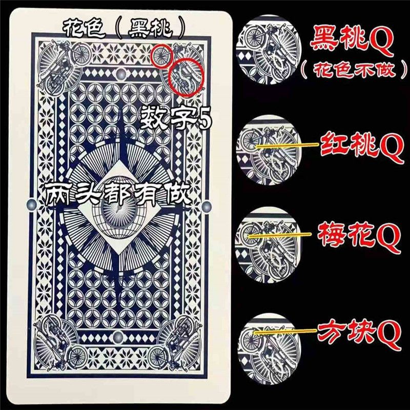 姚记0708显影扑克象形密码原厂正品扑克加工背面数字认牌魔术扑克 一