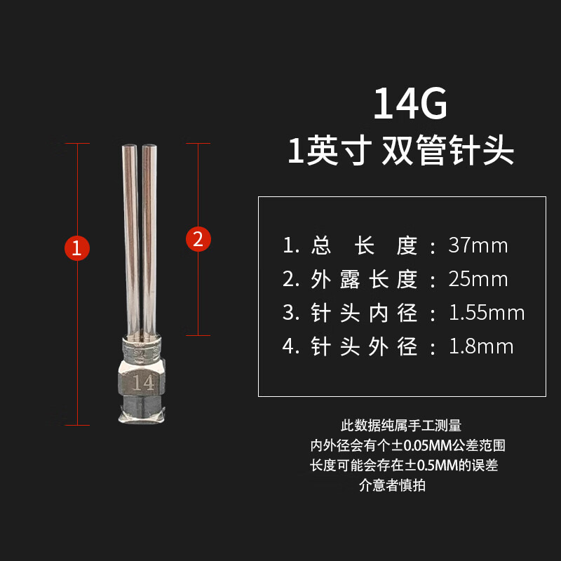 精密金属双管针头多管针不锈钢点胶针双头针管点胶机双针头 1英寸 14g