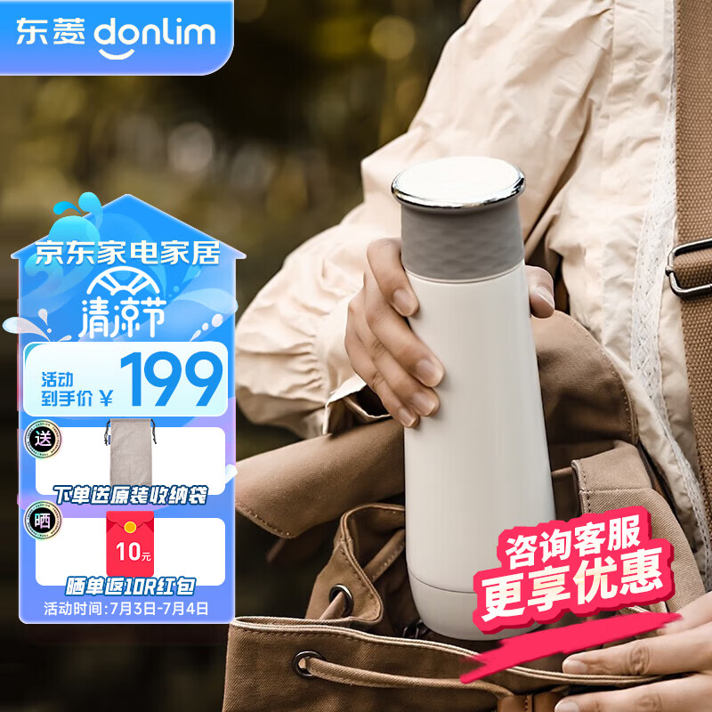 东菱（Donlim） 便携式烧水壶 电热烧水杯子 迷你保温杯 家用旅行电热水壶 办公室泡茶冲奶DL-B1 绵云白