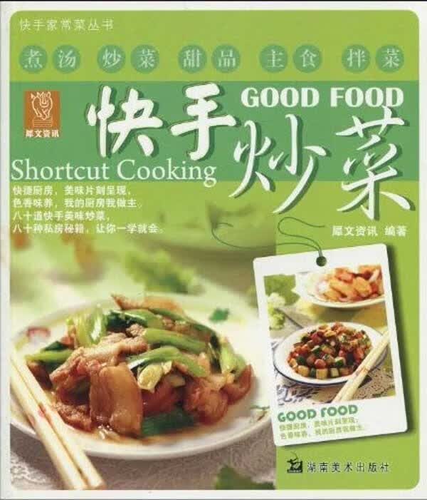 快手家常菜丛书:快手主食 犀文资讯 编【正版】