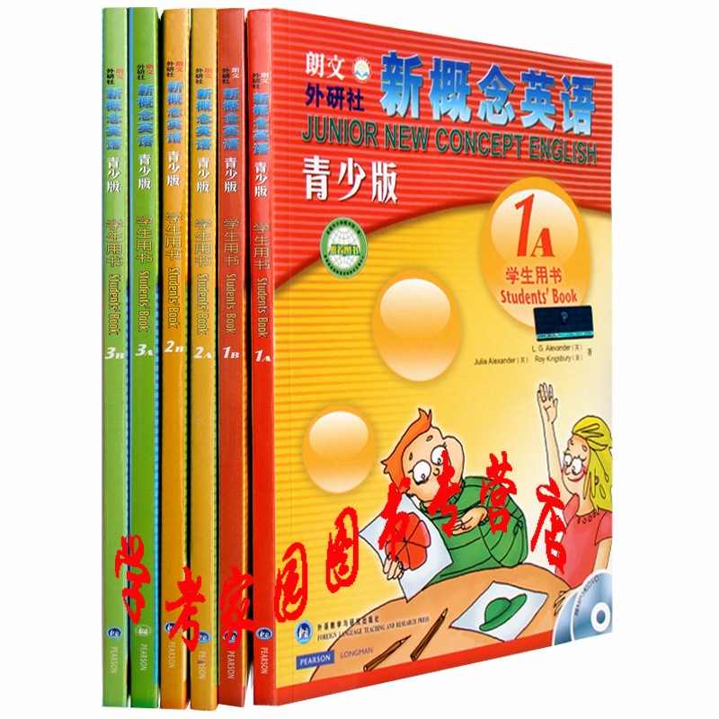 正版现货 新概念英语青少版123ab学生用书全套6本 1A+1B+2A+2B+3A+3B 朗文外研社