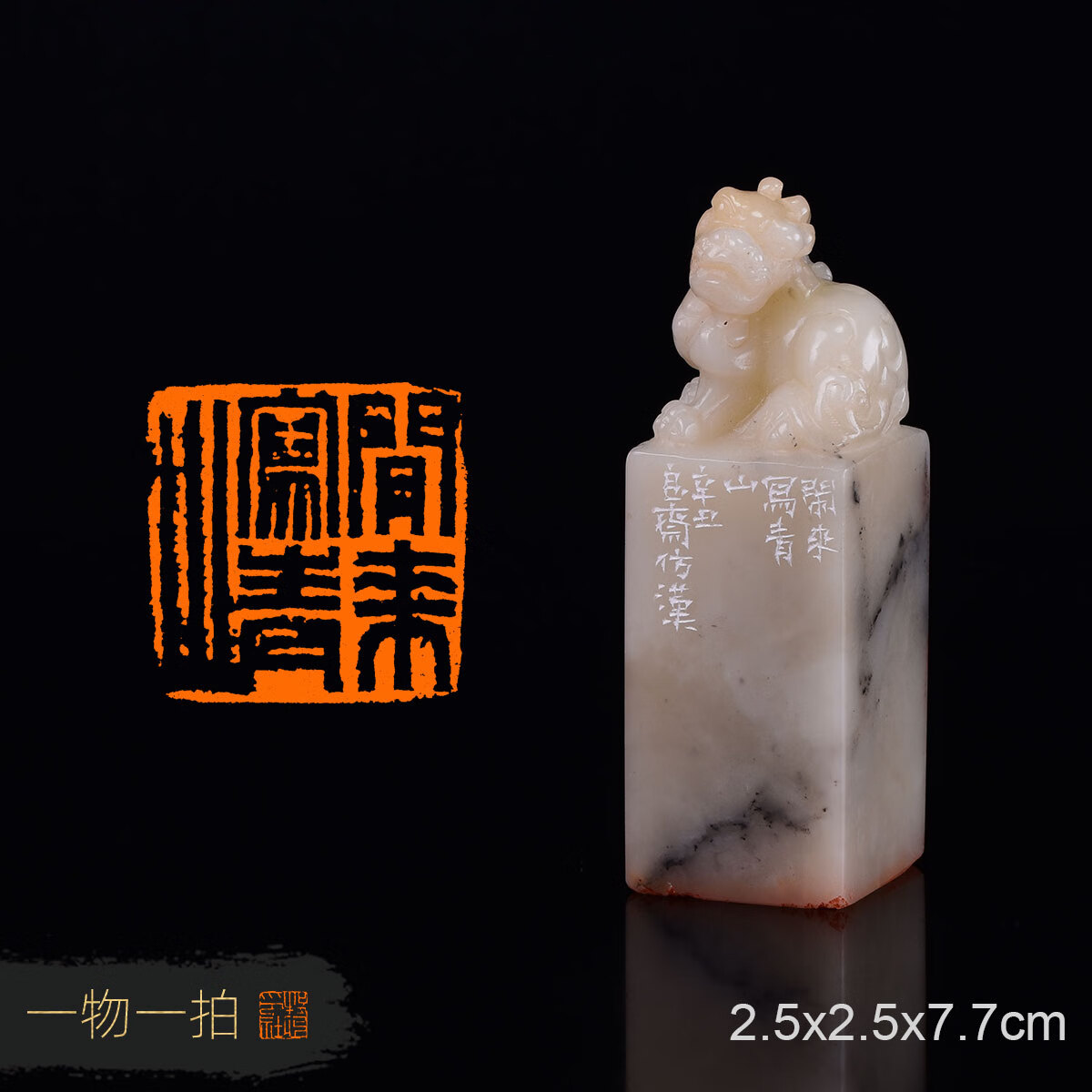 【闲来写青山】胡毓 手工篆刻成品章书法闲章书画古风印章hy721