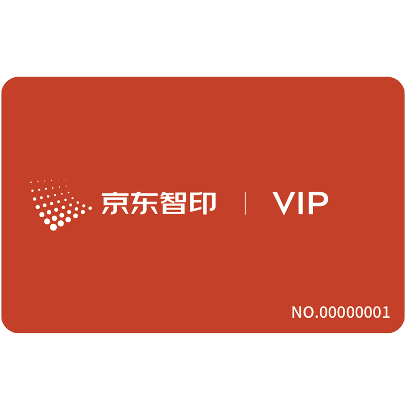 京东智印  京东智印APP1年VIP会员【不支持退换】购买后卡号卡密通过订单详情领取 下载京东智印APP激活使用