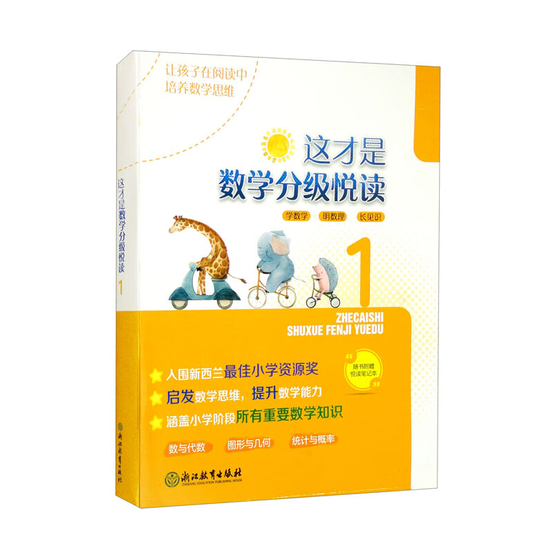 京东看小学通用最低价|小学通用价格走势