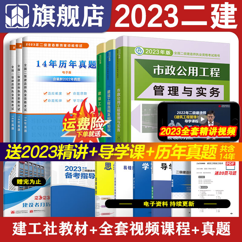 备考2024 新2023版二建教材 全国二级建造师教材3本套 2023版二级建造师教材 二建公路 二建机电 二建市政教材 2023二建教材 中国建筑工业出版社 二级建造师2024教材 23版市政教材专