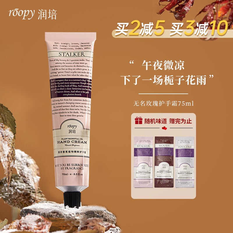护手霜历史价格查询工具|护手霜价格走势图