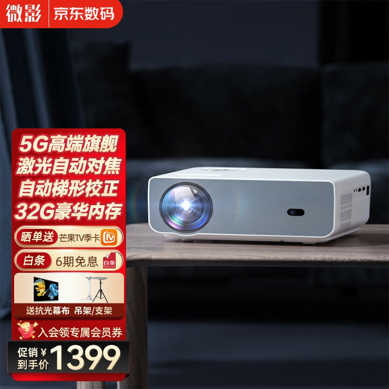 投影机历史价格最低点|投影机价格比较