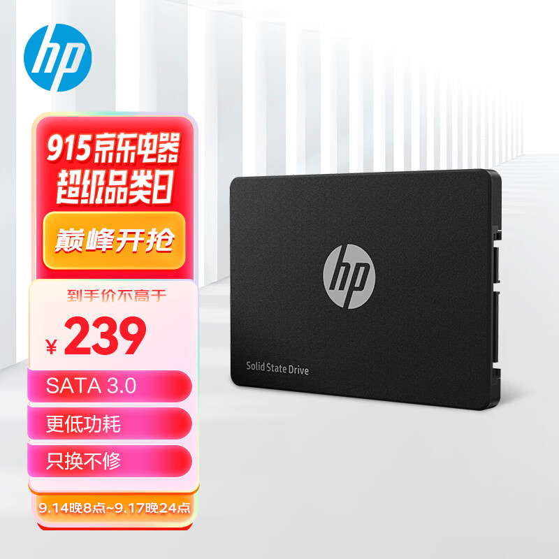 惠普（HP） 480G SSD固态硬盘 SATA3.0接口 S650系列